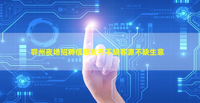 西藏KTV招聘